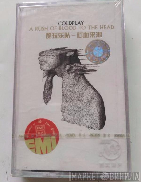 = Coldplay  Coldplay  - A Rush Of Blood To The Head = 心血来潮