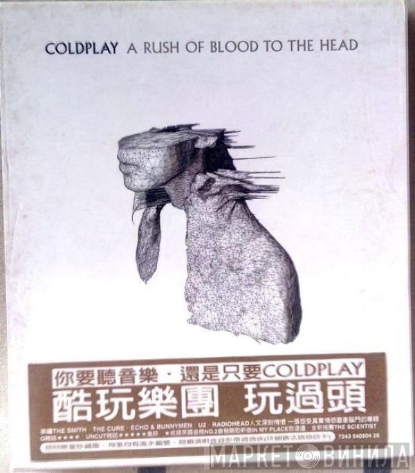  Coldplay  - A Rush Of Blood To The Head = 玩過頭