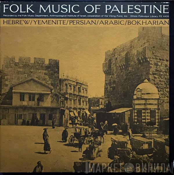  - Folk Music Of Palestine