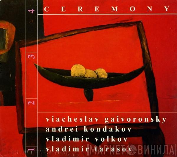 Вячеслав Гайворонский, Andrei Kondakov, Владимир Волков, Vladimir Tarasov - Ceremony