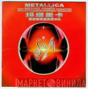 Metallica  - S&M