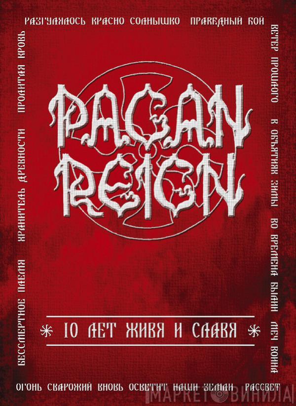 Pagan Reign - 10 лет живя и славя