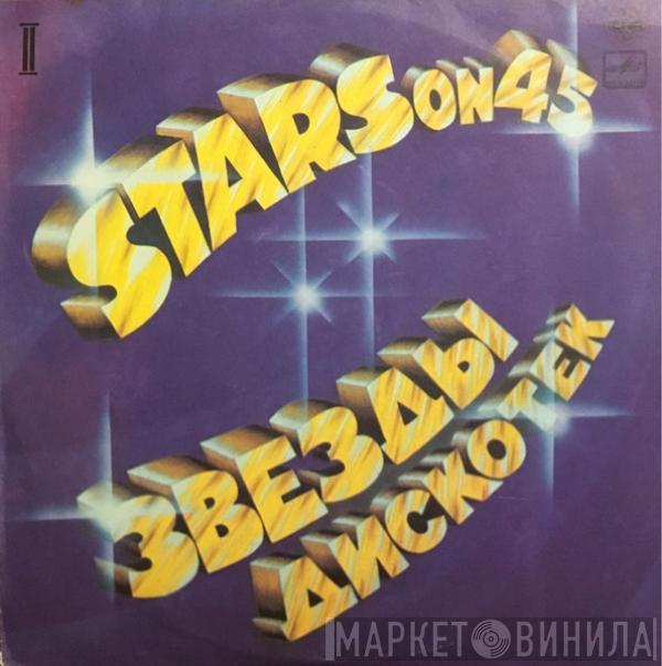 Stars On 45 - Звезды Дискотек (2)