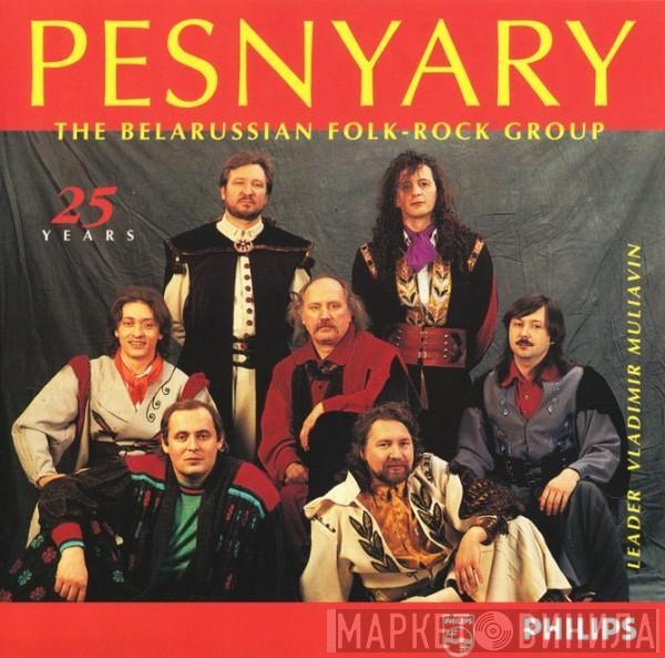 Песняры - The Belarussian Folk-Rock Group - 25 Years