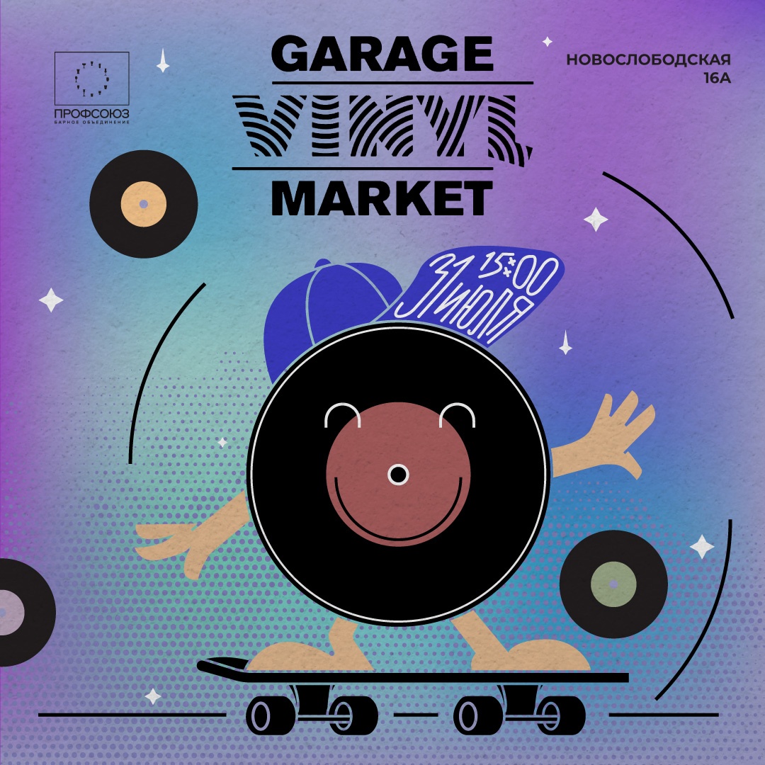 Vinyl Garage Market